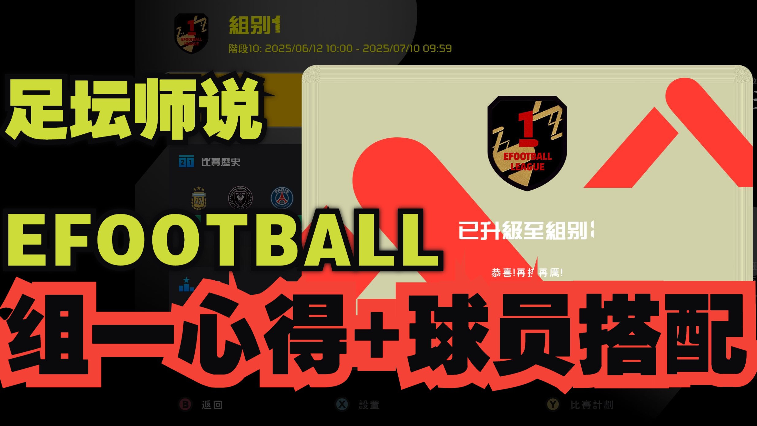 清晨足总杯传出新动向，尼斯回应争议，管理层表态：赛场秩序良好，训练强度明显提升的简单介绍