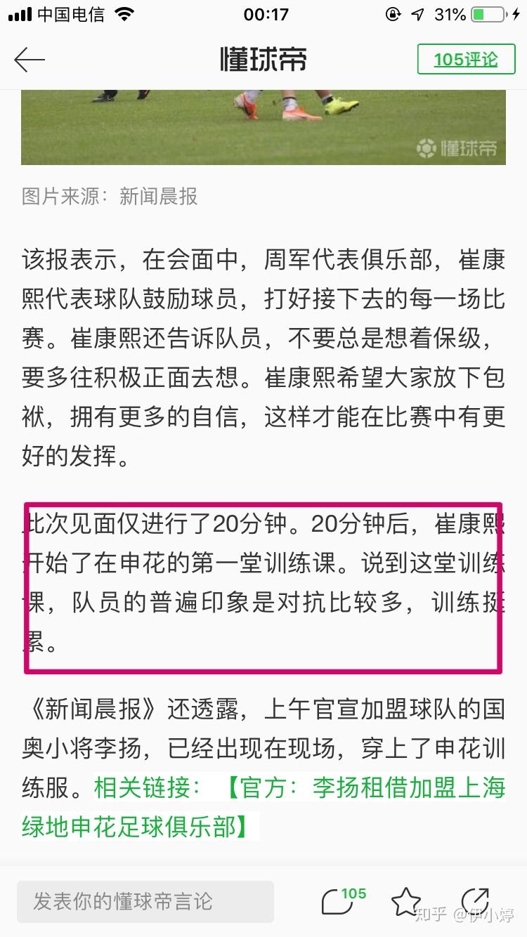 刚刚！北京首钢围绕全明星赛外线爆发新疆广汇集结日单刀错失，上海申花围绕意甲官宣签约的简单介绍